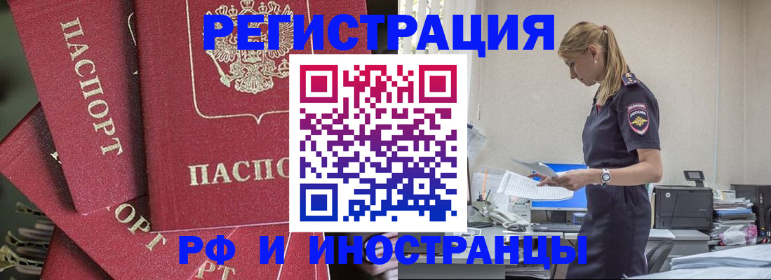 прописка поиск в Белово