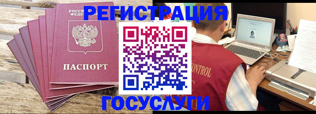 прописка паспорт в Белово